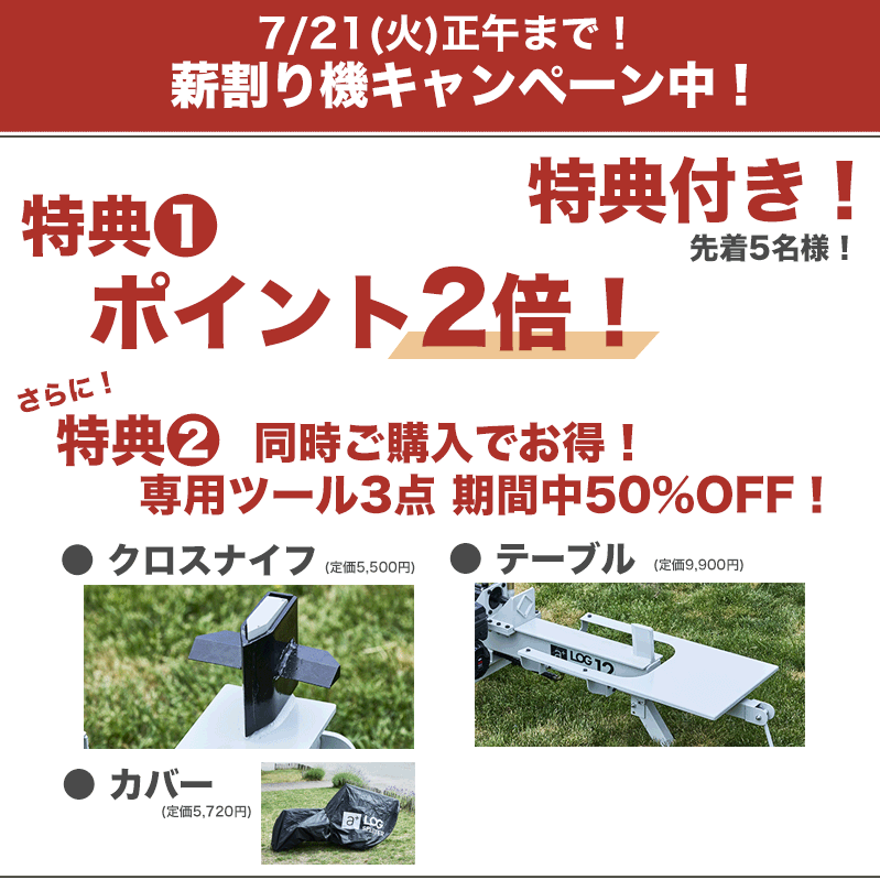 ��7/21�ޤǥ����ڡ����12t�ų�굡 ���󥸥� A02LS �å������ץ�å��� �˺���12t��/a+Original  �� �ų�굡�����ڡ��� ����5�� 