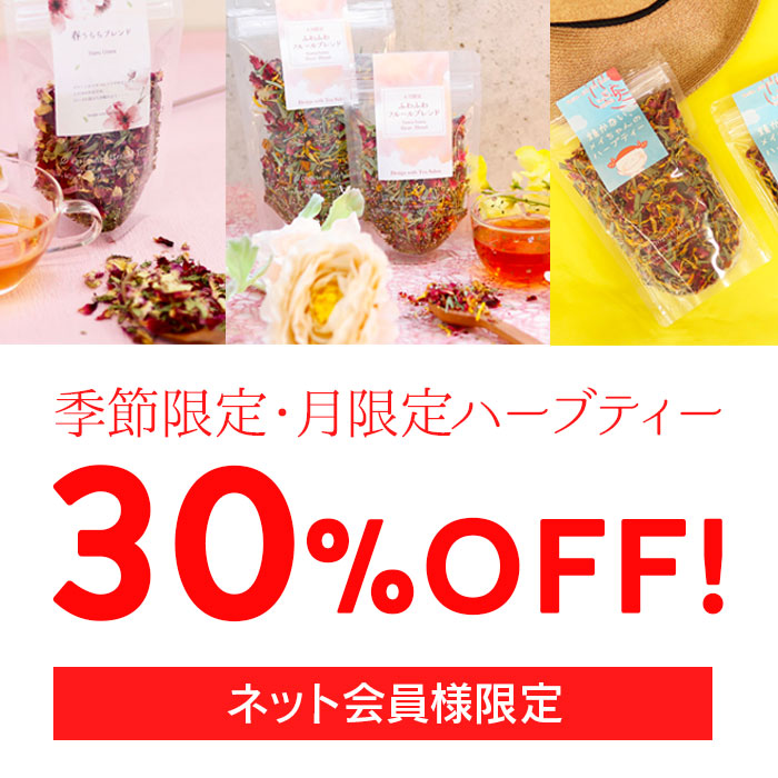 ����ϡ��֥ƥ���30%OFF������