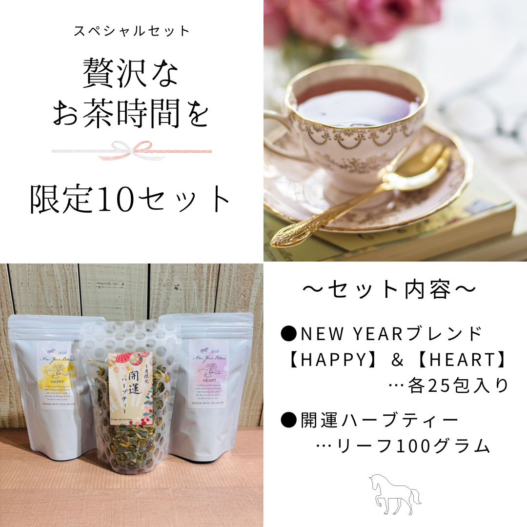 ��10���åȸ����New Year�����ϡ��֥ƥ������å�