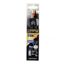 ケーブル付分波器｜DXアンテナ公式通販