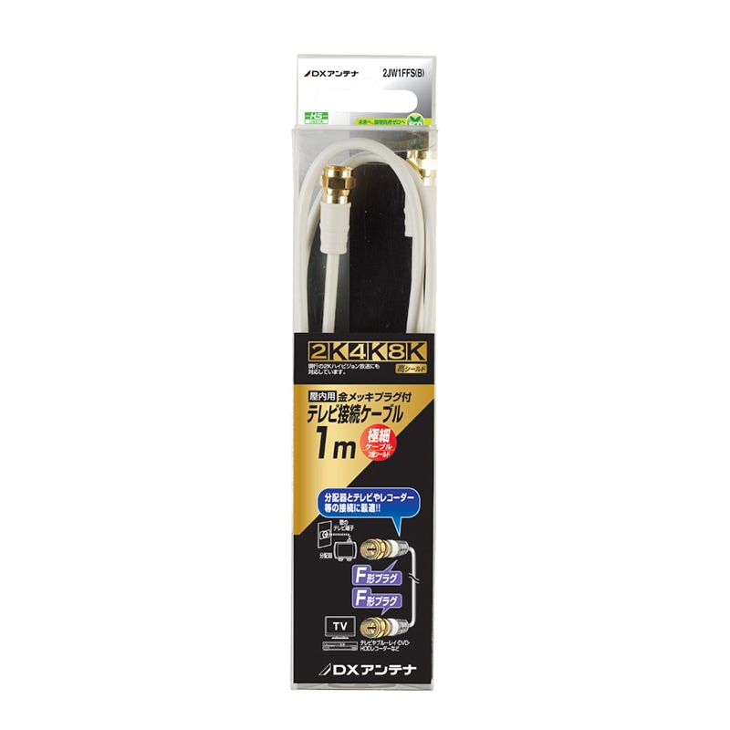 (未使用･未開封品)　DXアンテナ アンテナケーブル  1m F形プラグ/F形プラグ 2C ライトグレー 2JW1FFS(B) wyeba8q 000000000047_Lv2QEZ8.jpg