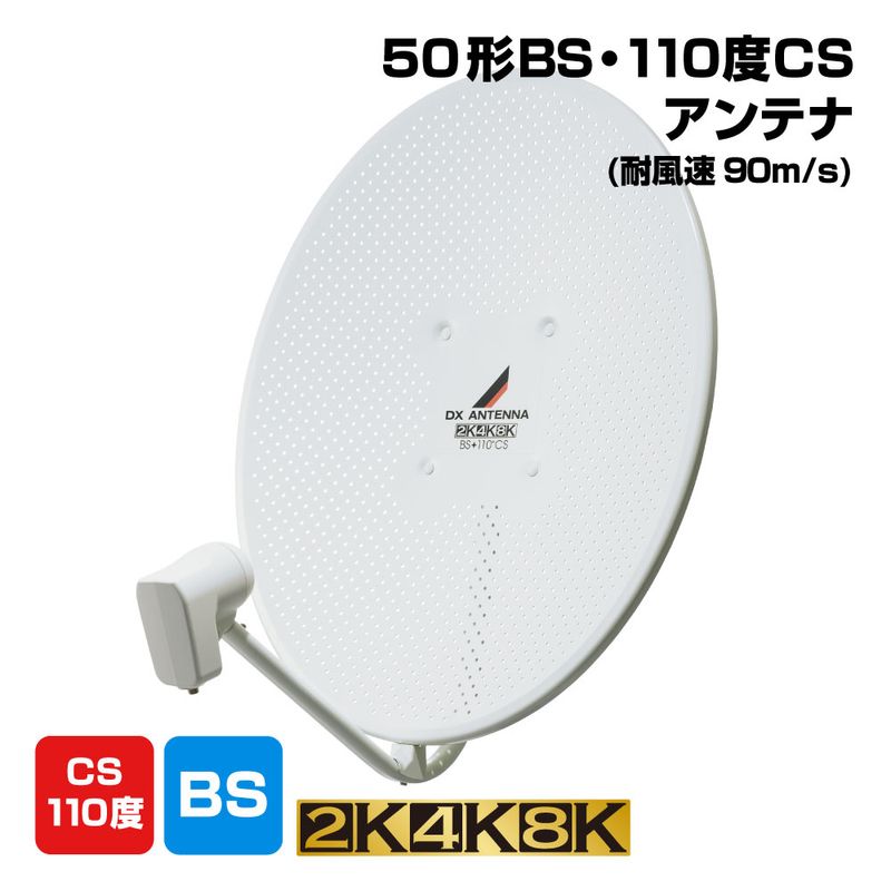 50��BS��110��CS����ƥ�(����®90m/s)��2K��4K��8K�б���