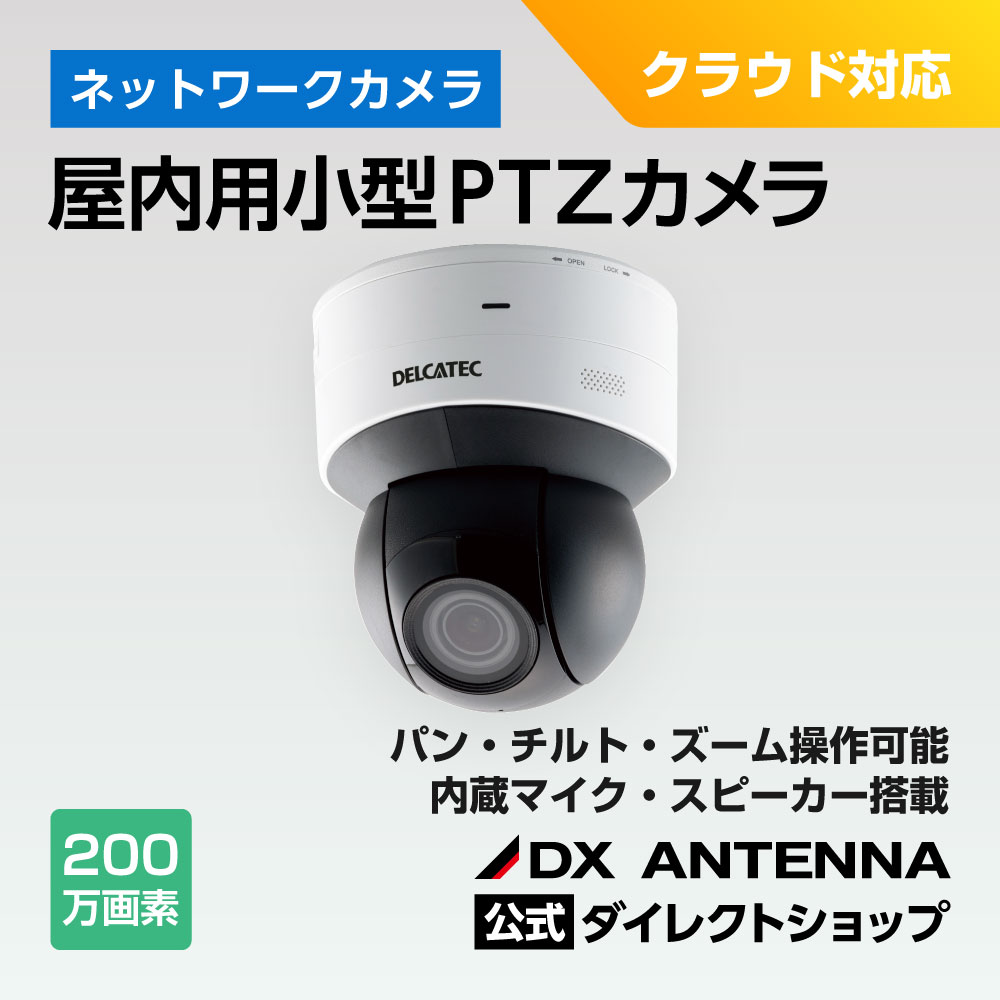 希少品PanasonicのPTZカメラ用のデスクPCお持ちのシステム用に 希少品PanasonicのPTZカメラ用のデスクPCお持ちのシステム用に
