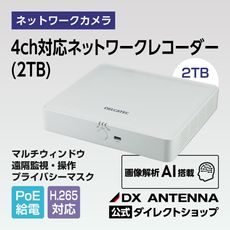 ネットワークカメラシステム｜DXアンテナ公式通販