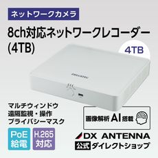 ネットワークカメラシステム｜DXアンテナ公式通販