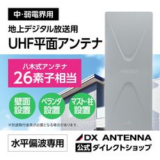 商品一覧｜DXアンテナ公式通販