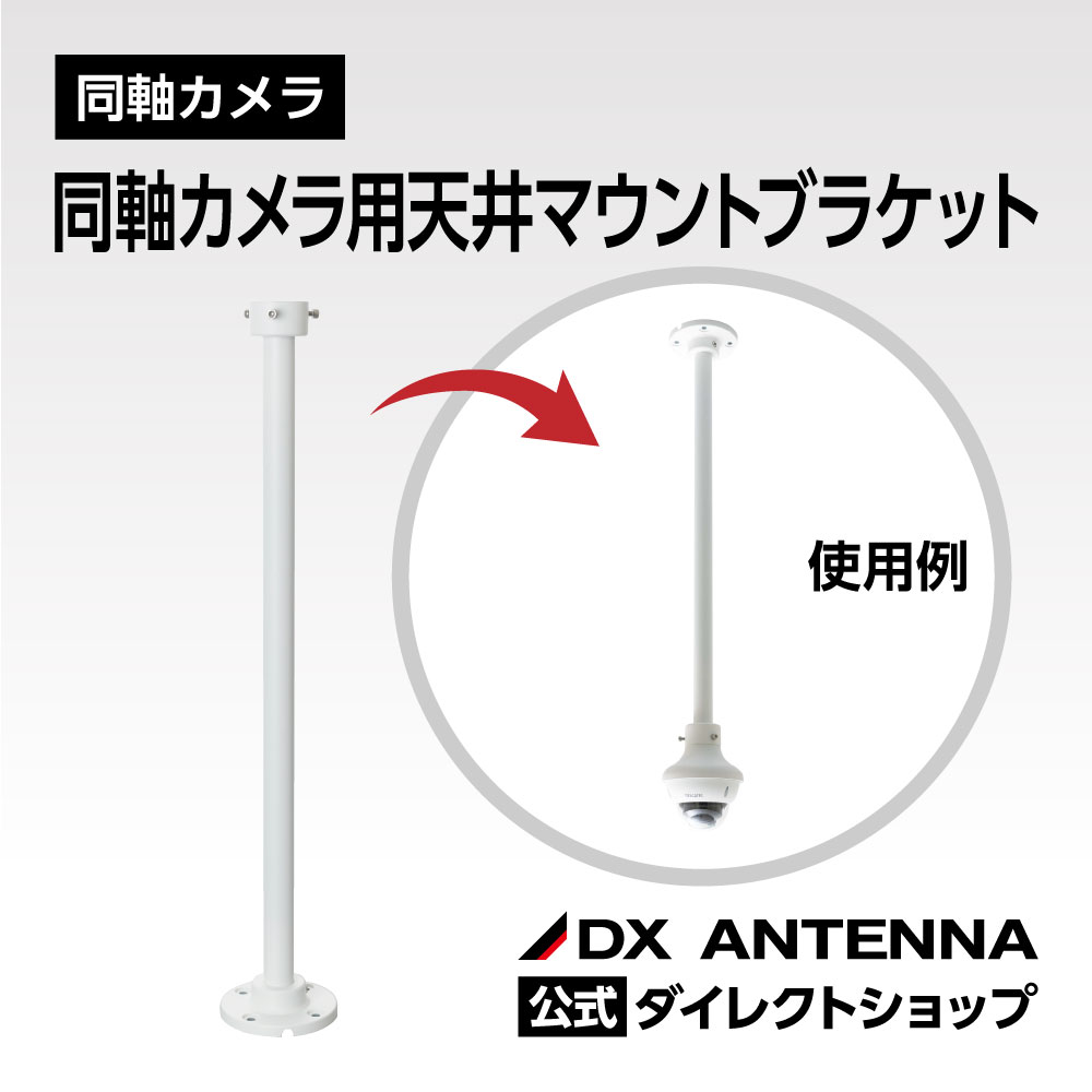 ECLIPSE TD508MK3 ペア CB1付 天井マウント ブラケット ① 同軸