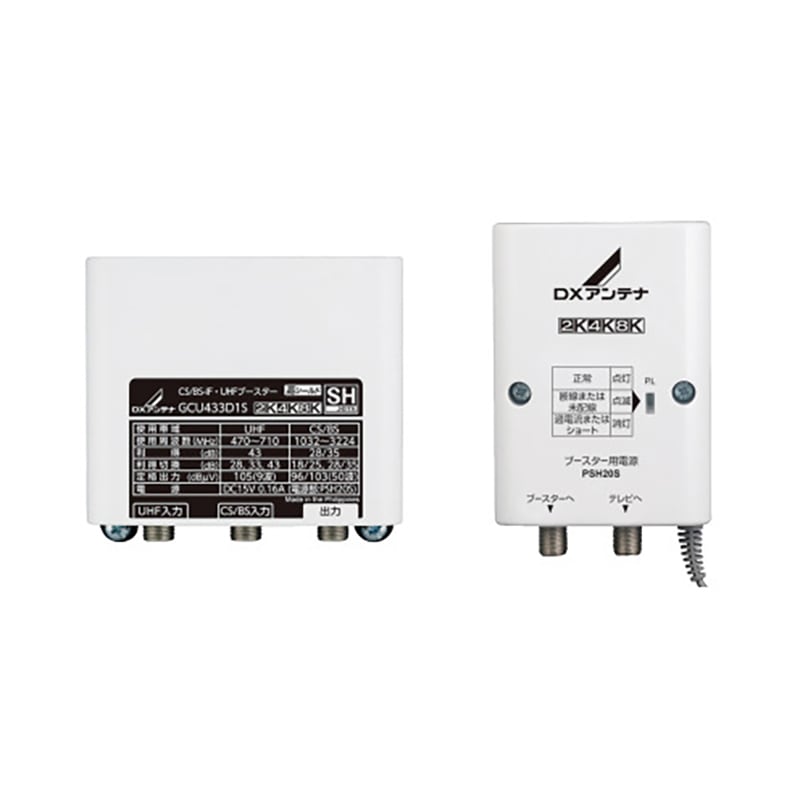 【新品未使用品】DX アンテナ GCU433D1S UHF増幅器 CS/BS-IF・UHFブースター(33dB/43dB共用形)デュアルブースター