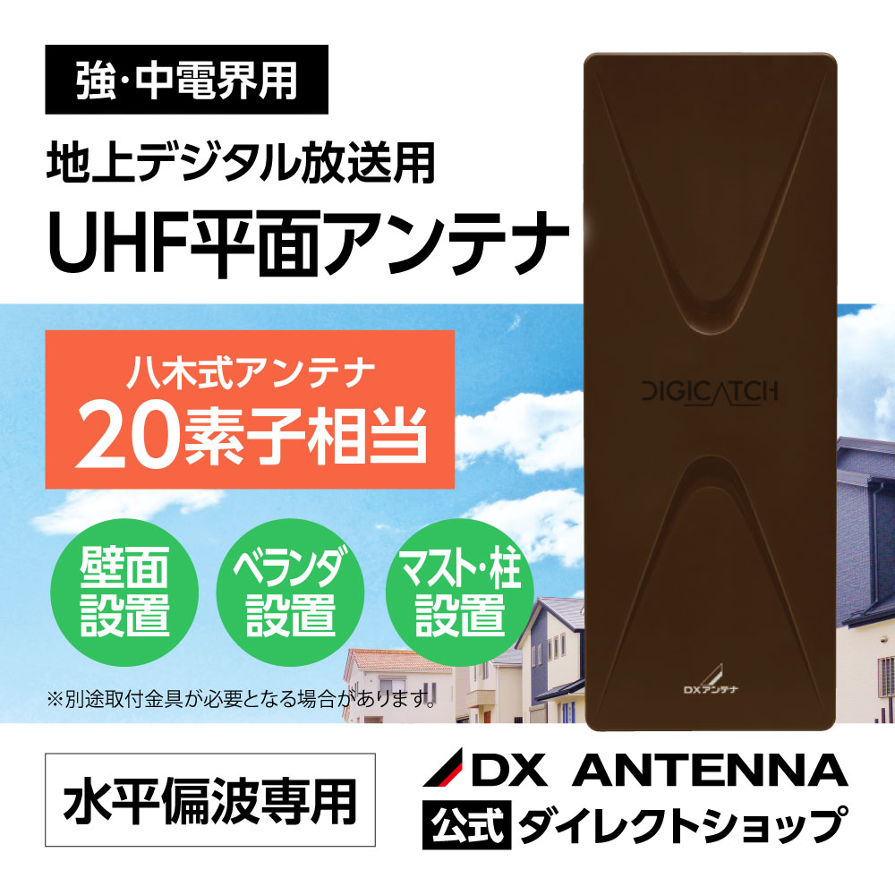 UHFʿ�̥���ƥ�(20�ǻ�����)