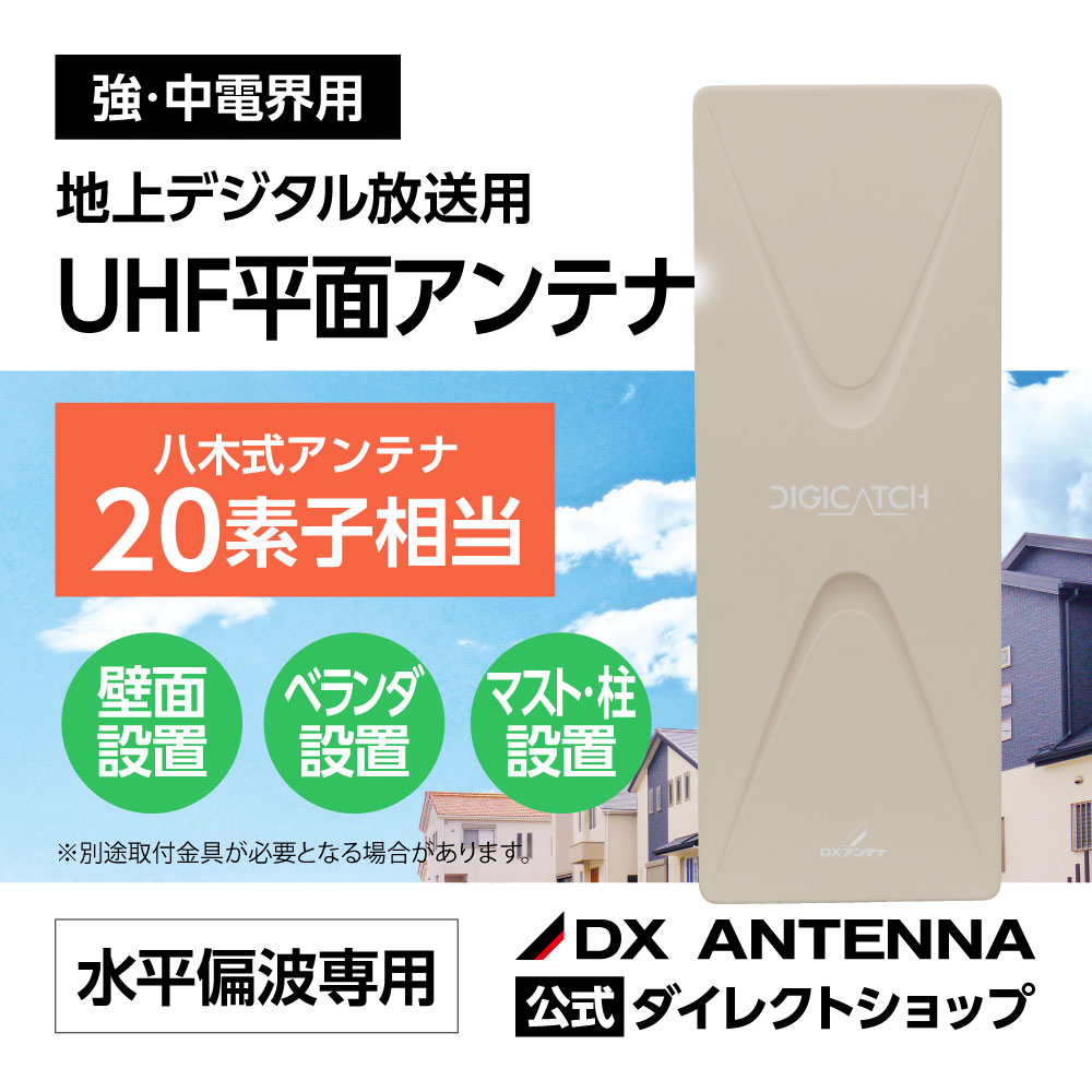 UHFʿ�̥���ƥ�(20�ǻ�����)