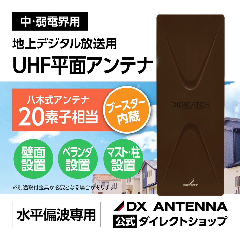 UHFʿ̥ƥ(20ǻ/֡¢)