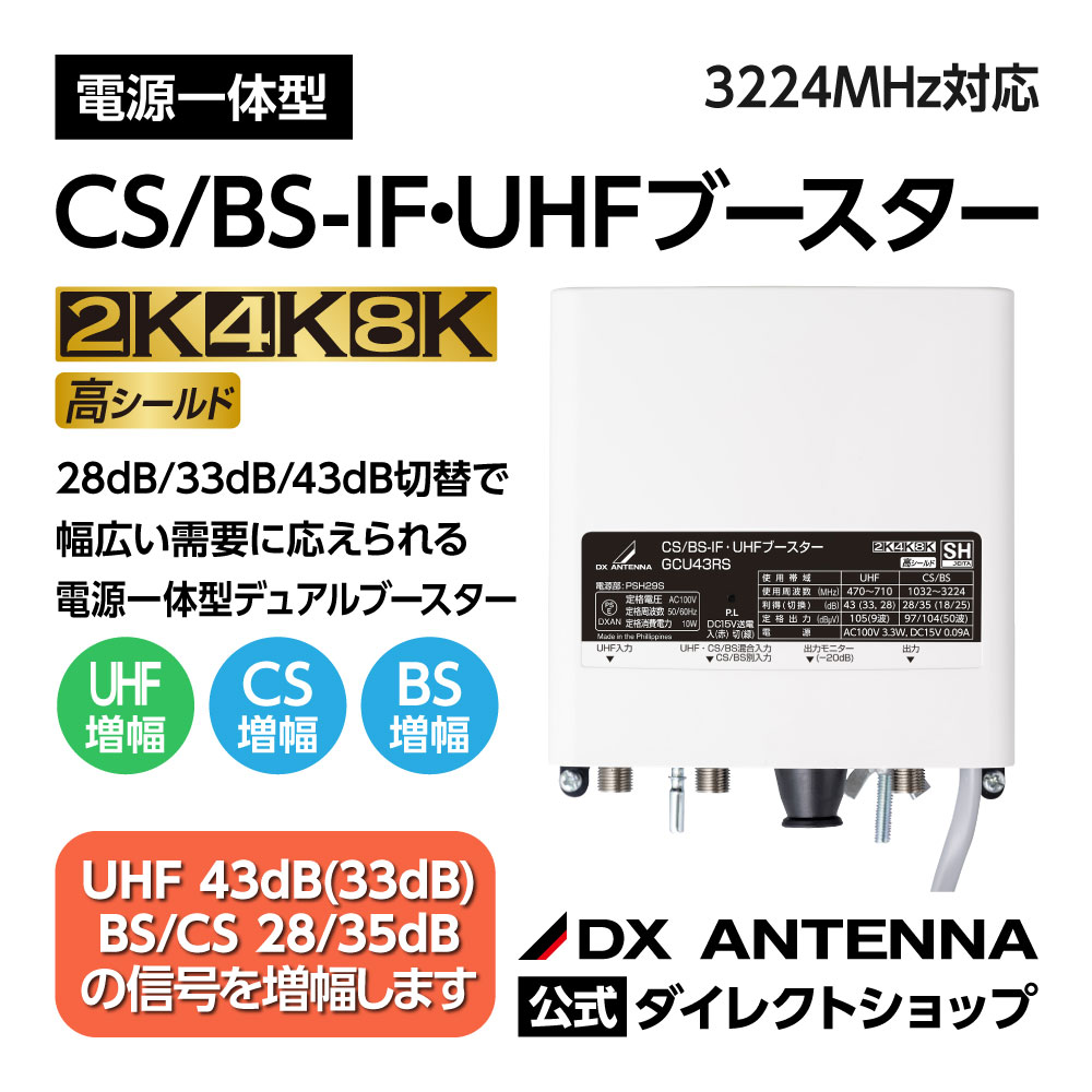 CS/BS-IF��UHF�֡�������[�Ÿ����η��ǥ奢��֡�������]