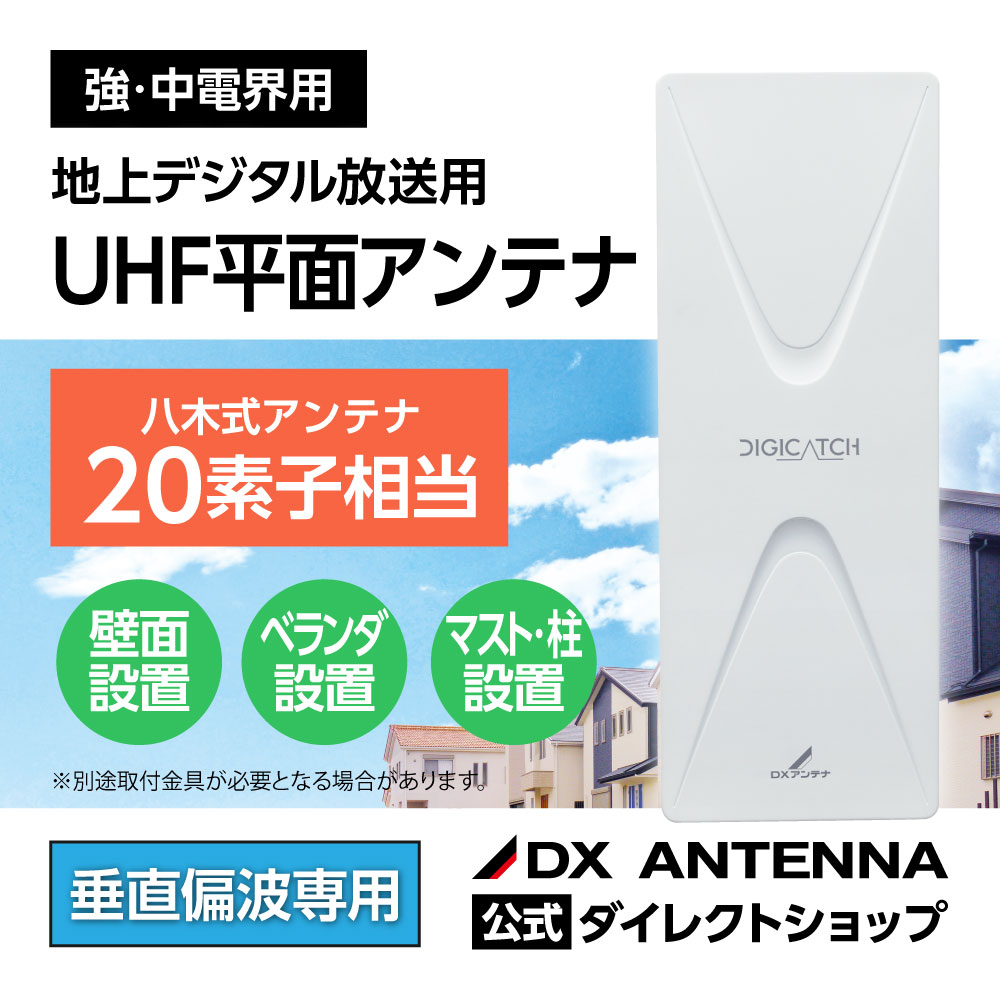 UHFʿ�̥���ƥ�(20�ǻ�����/��ľ��������)