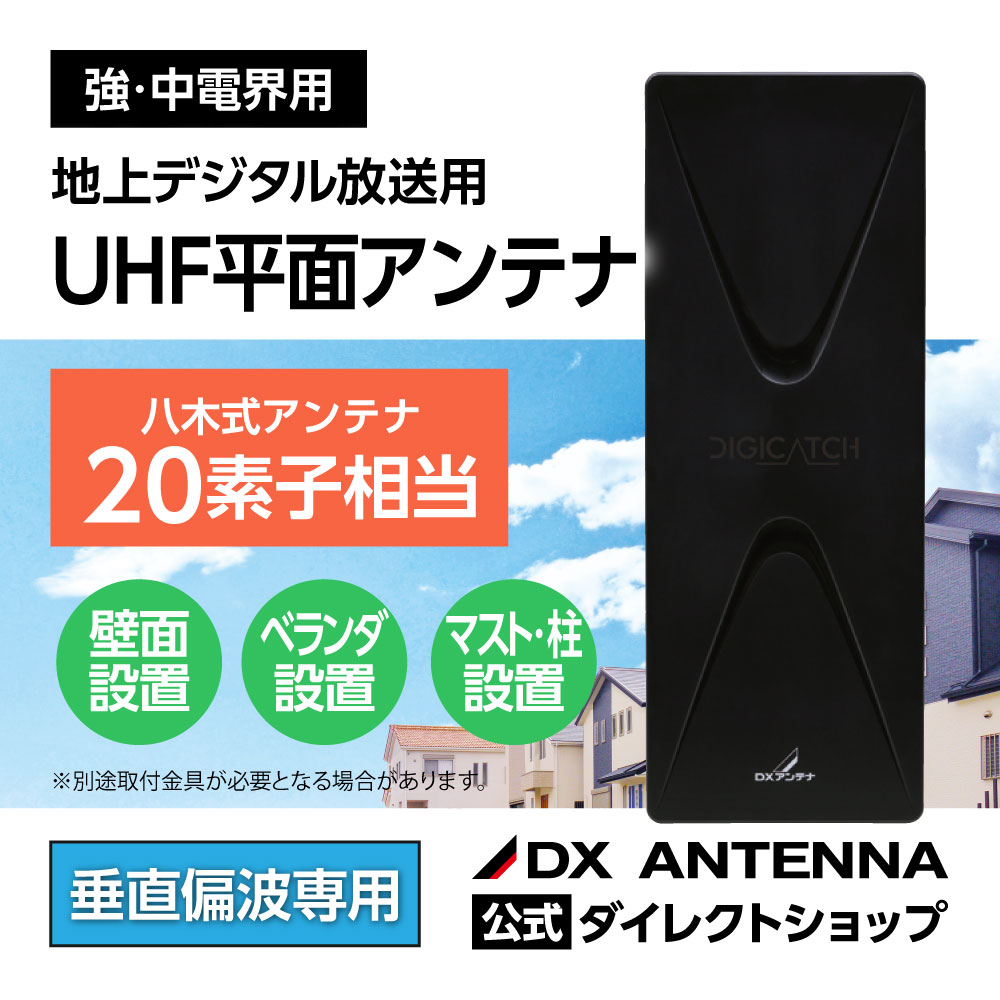 UHFʿ�̥���ƥ�(20�ǻ�����/��ľ��������)