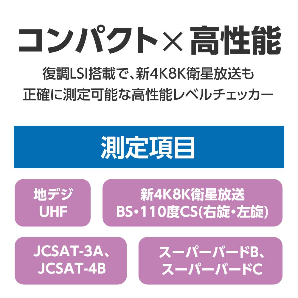 ��٥�����å�����2K4K8K�б�����ϥǥ���BS��CS��LTE¬���