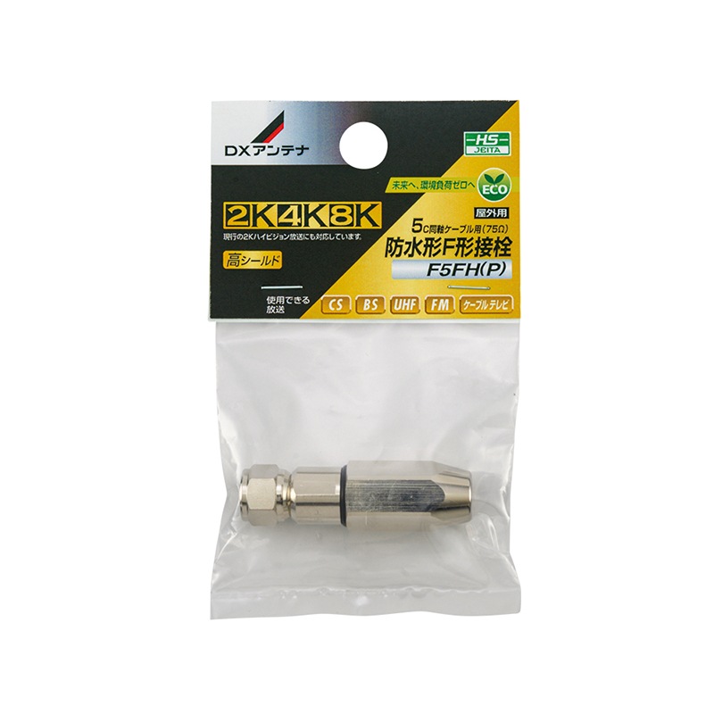 F型接栓(5C用) 170個 F型接栓(5C用) 170個 F形接栓(5C用) | 製品