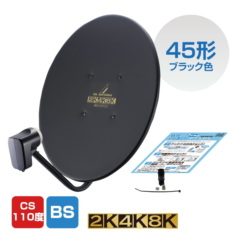 BSパラボラアンテ パラボラアンテナ 4k」の人気商品一覧 | 安い商品を通販サイトから探す