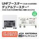 UHF�֡�������(35dB/45dB���ѷ�)�ǥ奢��֡�������