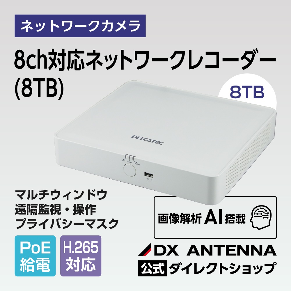 8ch�б��ͥåȥ���쥳������(8TB)
