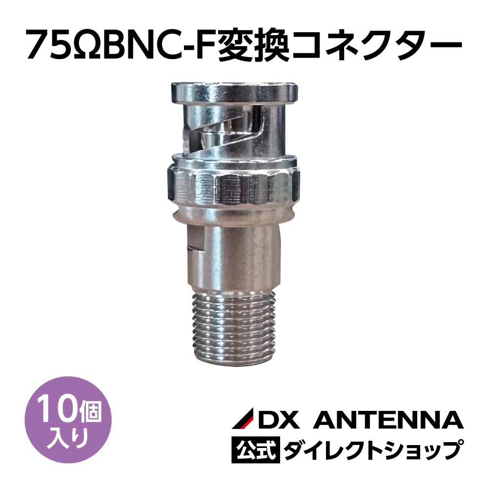 75��BNC-F�Ѵ����ͥ�����