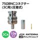 75��BNC���ͥ�����(3C��)(���弰)