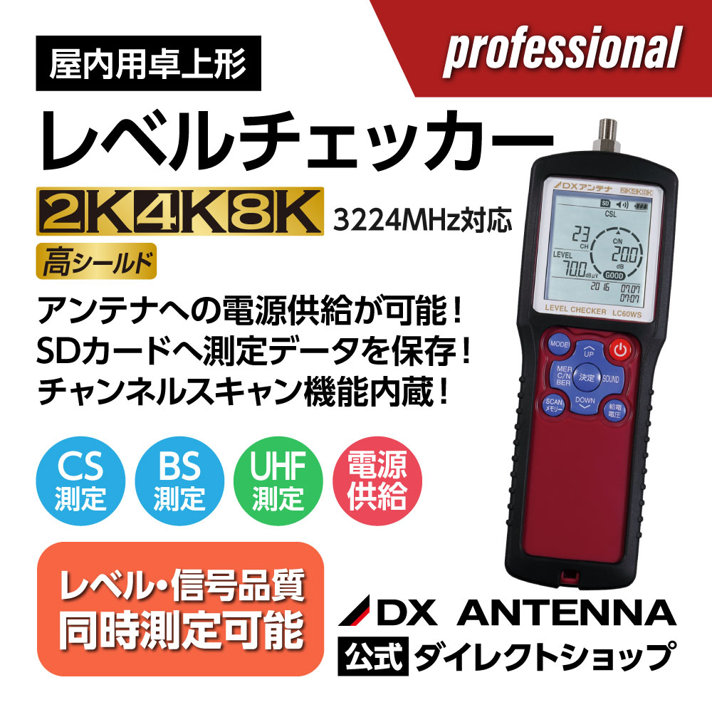 ��٥�����å�����2K4K8K�б�����ϥǥ���BS��CS��LTE¬���