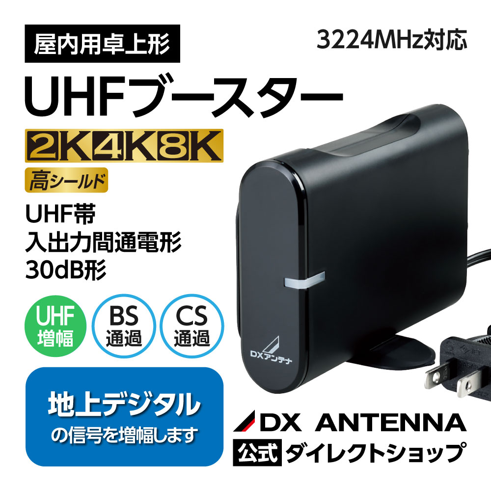 UHF�֡�������(30dB��)(�����)[2K��4K��8K�б�]