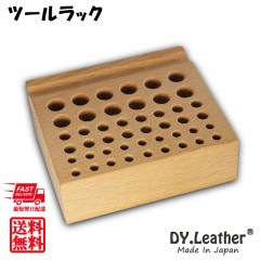 ツールラック