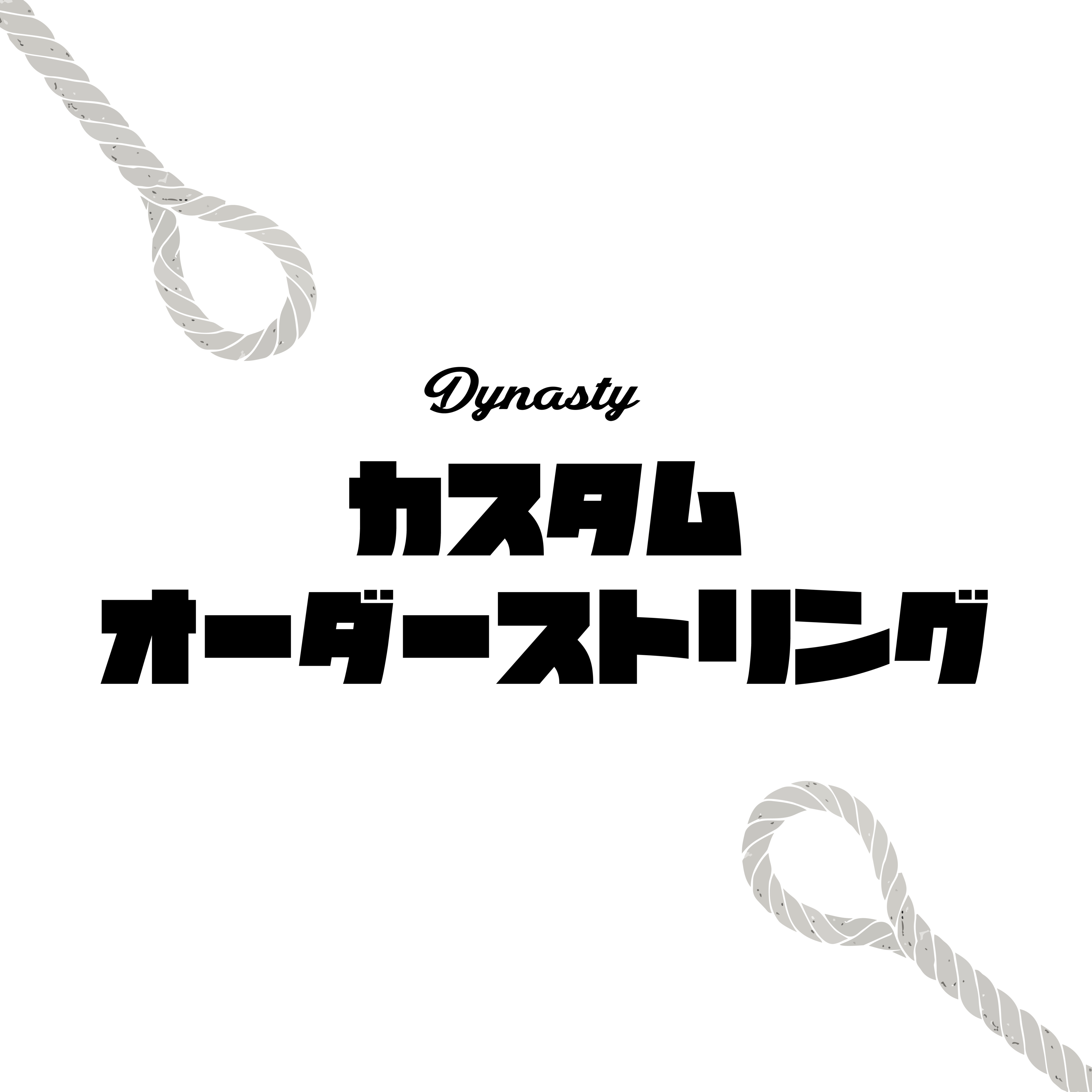 Dynasty オーダーストリング | ストリング,リカーブ完成弦 | Dynasty