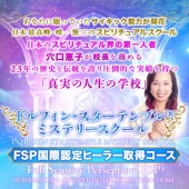 ��DST�ۡ㤴������ŵ��2023FSP���ǧ��ҡ��顼���������� - KAN