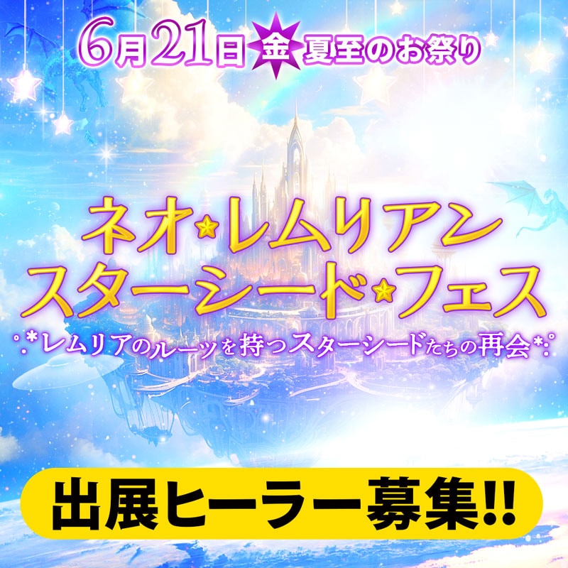 ��LSM��2024 6/21�ƻ�פ� �ͥ������ꥢ�󡦥����������ɥե������ҡ��顼��Ÿ�ե�����