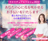 ڥޥ륷2024ǯ818HANA39ʥ饤󥻥å