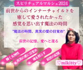 ڥޥ륷2024ǯ818MIKITTYʥ饤󥻥å