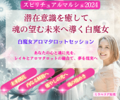 ڥޥ륷2024ǯ818˥ߥ٥ꥢʥ饤󥻥å