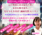 ڥޥ륷2024ǯ818NAOKOʥ饤󥻥å