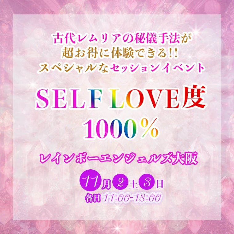 LSM2024 11Υߥ˥åSELF LOVE1000%!!ڻͽե