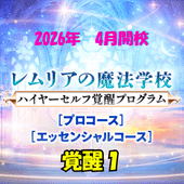 ����LMS��2026ǯ4��� �ϥ��䡼����ճ��åץ������1