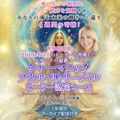 古代レムリア期からのメソッド　パワービジョン　穴口恵子　dvd cd 古代レムリア期からのメソッド パワービジョン 穴口恵子 dvd cd