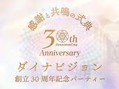 ڥ˥󥰥ץͥԲʡ2026ǯ123 30ǯǰѡƥ