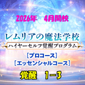 ��LMS��2026ǯ������ϥ��䡼����ճ��åץ������ 1-3