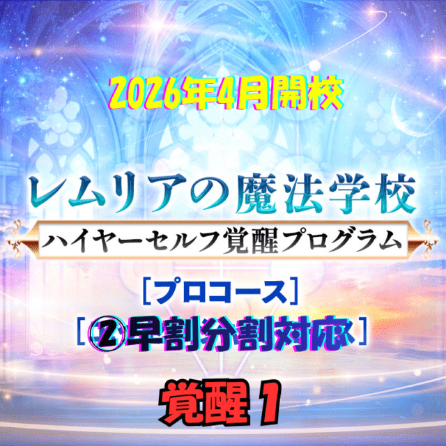 ����LMS��2026ǯ4���HS���åץ������1���ץ�������(ʬ���б���