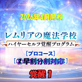 ����LMS��2026ǯ4���HS���åץ������1���ץ�������(ʬ���б���