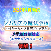 ����LMS��2026ǯ4���HS���åץ������1�����å��󥷥�륳������ʬ���б���