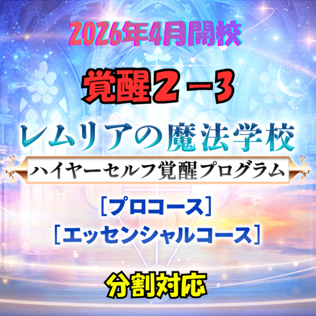 ��LMS��2026ǯ4���HS���åץ�����ࣲ��3���ץ�������(ʬ���б���
