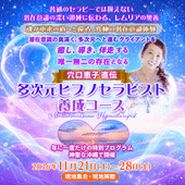 ダイナビジョン ・イベント・講座開催