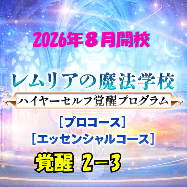 ��LMS��2026ǯ����� �ϥ��䡼����ճ���2�����ʥץ������å��󥷥�륳������