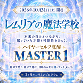��LMS�ۥϥ��䡼����ճ��� MASTER CLASS 1