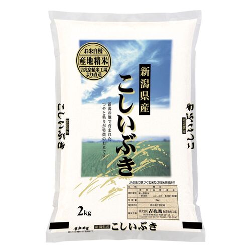 (期間限定!通常配送料無料)★新潟 雪蔵仕込 こしいぶき 2kg 米・雑穀類