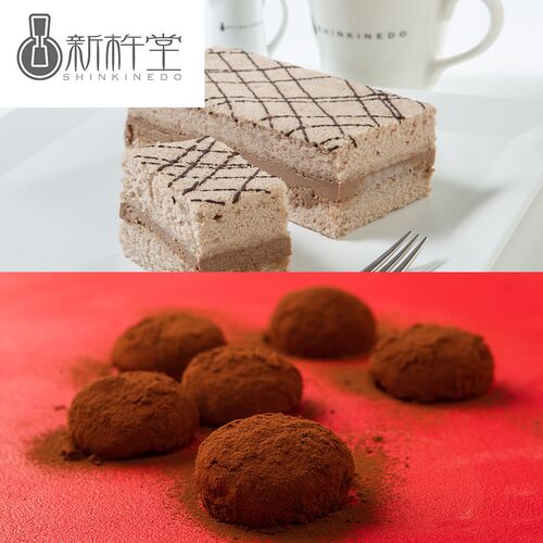 (期間限定!通常配送料無料)★岐阜 「新杵堂」 チョコふわふわと餅ショコラのセット 菓子・パン類