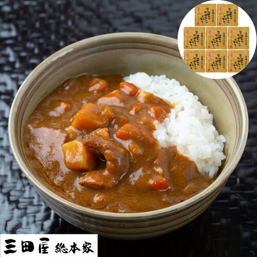 (期間限定!通常配送料無料)★ 兵庫 「三田屋総本家」黒毛和牛の欧風ちょこっとビーフカレー(8食) カレー